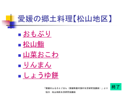 鯛のめんかけ