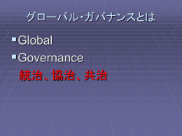 日米同盟