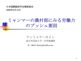 レジュメ - 日本国際経済学会