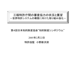 1 - 日本知的財産協会