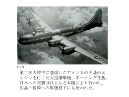 鬼畜米英 - Edublogs
