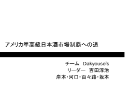 プレゼンテーション資料はこちら