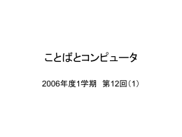 2006/07/06の資料