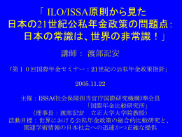 401（k）プランの実態