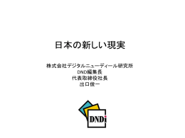 大学発ベンチャーが拓く日本のイノベーション ～起業支援の現場から見た