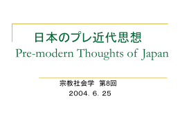 初期仏教 Early Buddhism