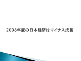 国内総生産（こくないそうせいさん、GDP: Gross Domestic Product）