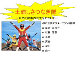 ppt - 都市計画DocumentSV