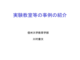 教室事例ppt