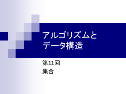 講義資料ppt