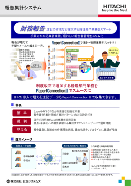 IFRS導入に伴って想定される事務負担の増加