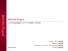MOCHA Project
