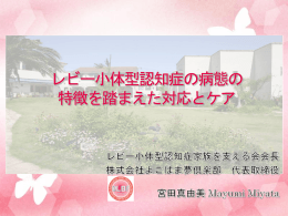 全体研修資料はこちら