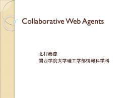 発表資料