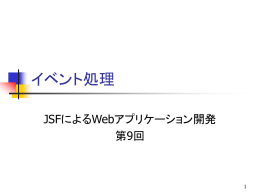 PowerPointファイル