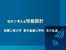 1)改めて考える性能設計