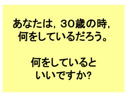柳川春己の挑戦