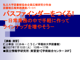 公開用修正版