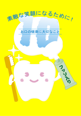 14_素敵な笑顔になるために