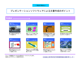 パンフレットの作成 - 北海道立教育研究所公式ウェブサイト