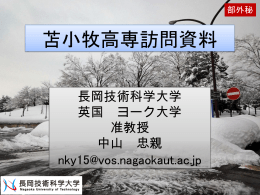 高専 - 極限エネルギー密度工学研究センター