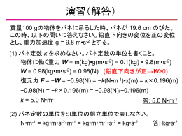 5月18日講義追加資料
