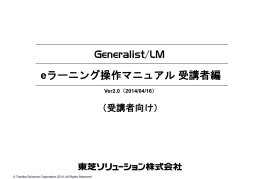 ［eラーニング］アイコンをクリック