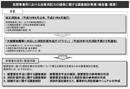 報告書の概要