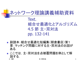 PowerPoint - LOG OPT HOME