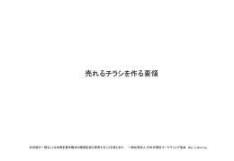 PowerPoint プレゼンテーション