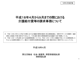 利用者負担額の合計