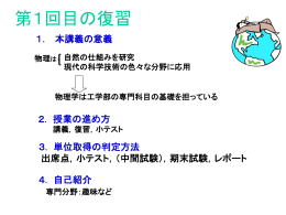 物理入門