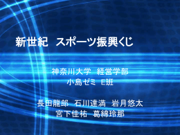 街頭アンケートを基に作成