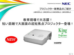 NP-UM330XiJL - ログイン｜製品比較システム管理