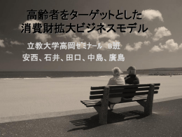 発表資料