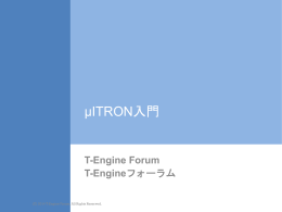 PPT - T-Engine Forum