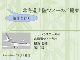 右クリックで名前をつけて保存し