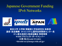 九州大学 - IPv6 Forum Taiwan