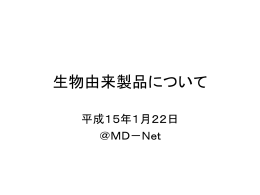 こちら - MD-Net