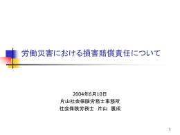 講師例会配布資料ダウンロード（パワーポイントのファイルです）