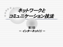 IPアドレス