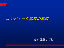 画像処理の基礎