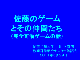 高校における数学新教育課程