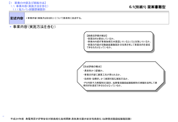 （ppt版はこちら（156KB））