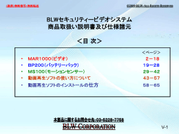 本製品MAR1000のご購入前およびご購入後のご使用上の注意