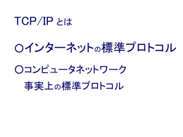 ネットワークの学習【MS-PowerPoint】