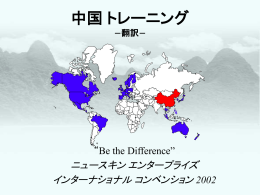 ChinaTrainingJapanes..