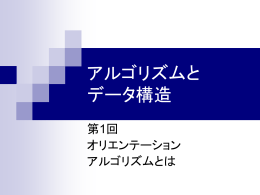 講義資料ppt