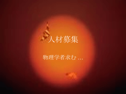 導入用のスライドショー