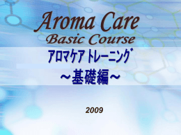 香りは